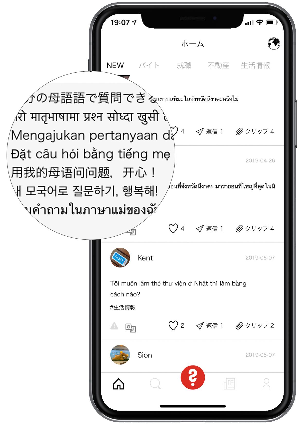 SOKKA interface screenshot